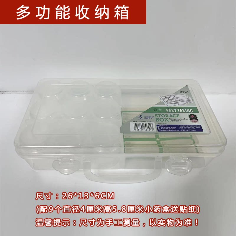 医用多功能药盒药箱口服药品收纳
