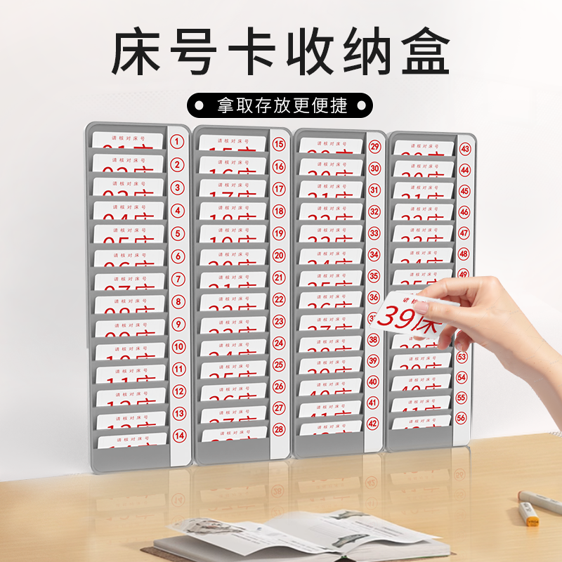 医用输液盒床号牌卡收纳盒卡片盒床号标可定制