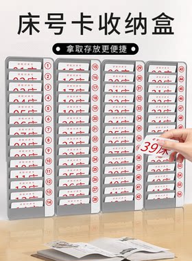 输液盒床号牌卡收纳盒卡片盒床号标可定制