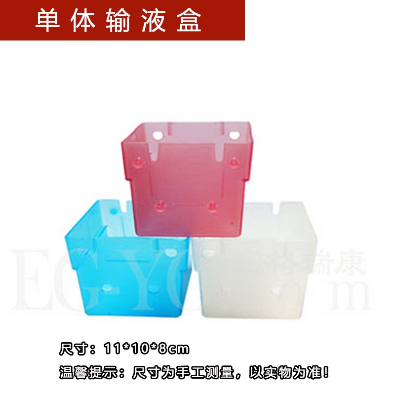 医用加厚输液盒收纳筐口服药摆药