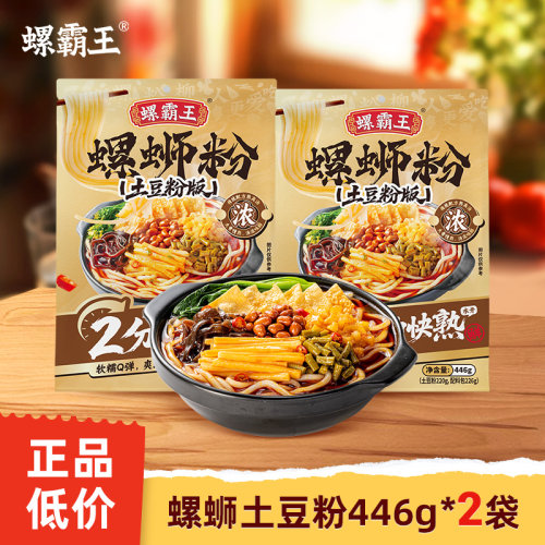 螺霸王螺蛳粉土豆粉版446g