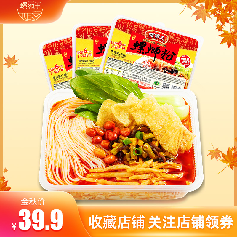 螺霸王螺蛳粉248G*3广西柳州螺狮粉冲泡微波免煮盒装速食米粉热销427件手慢无