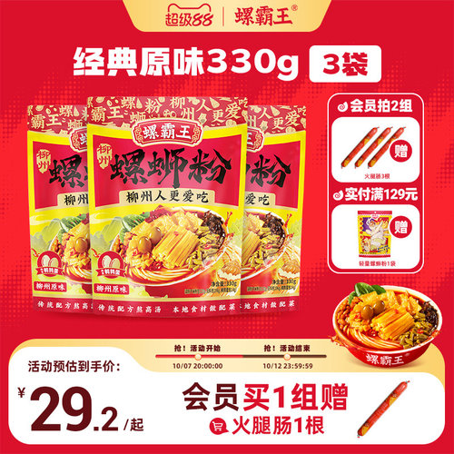 柳州螺霸王螺蛳粉螺霸王