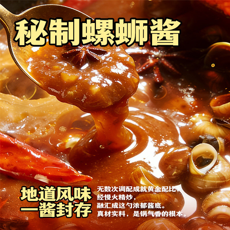 【李佳琦直播间618零食节】螺霸王重磅新品 爆炒螺蛳粉328g