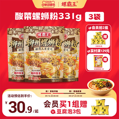 柳州螺霸王酸菜螺蛳粉螺霸王