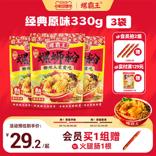柳州螺霸王螺蛳粉螺霸王