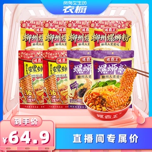 广西柳州螺霸王螺蛳粉原味水煮