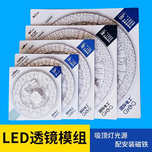 国际电工led光源超亮白光