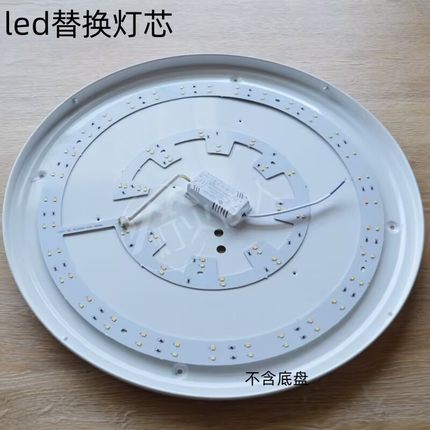 风扇灯灯芯LED改造灯板三色变光灯盘圆形改装家用吸顶灯灯珠贴片