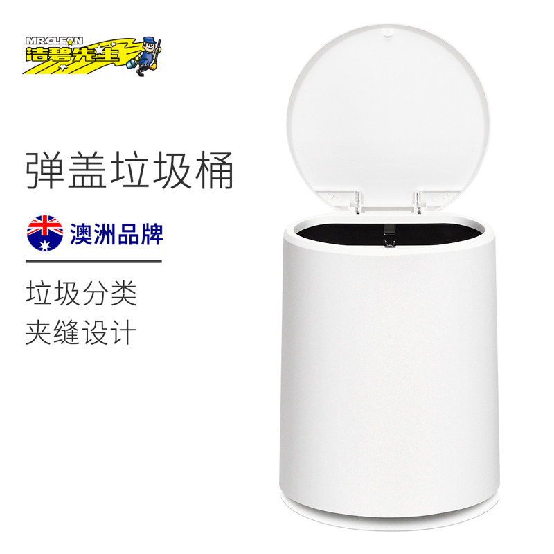 Mr clean创意按压式分类垃圾桶酒店厨房卧室卫生间拉圾筒有盖纸篓|msdalam kategori keluarga/Alat Pembersihan peribadi, kerja-kerja rumah/Floor peralatan pembersihan, sampah/rak sampah, sampah - dari Buy2taobao.com untuk memberikan perkhidmatan ejen Taobao profesional membeli