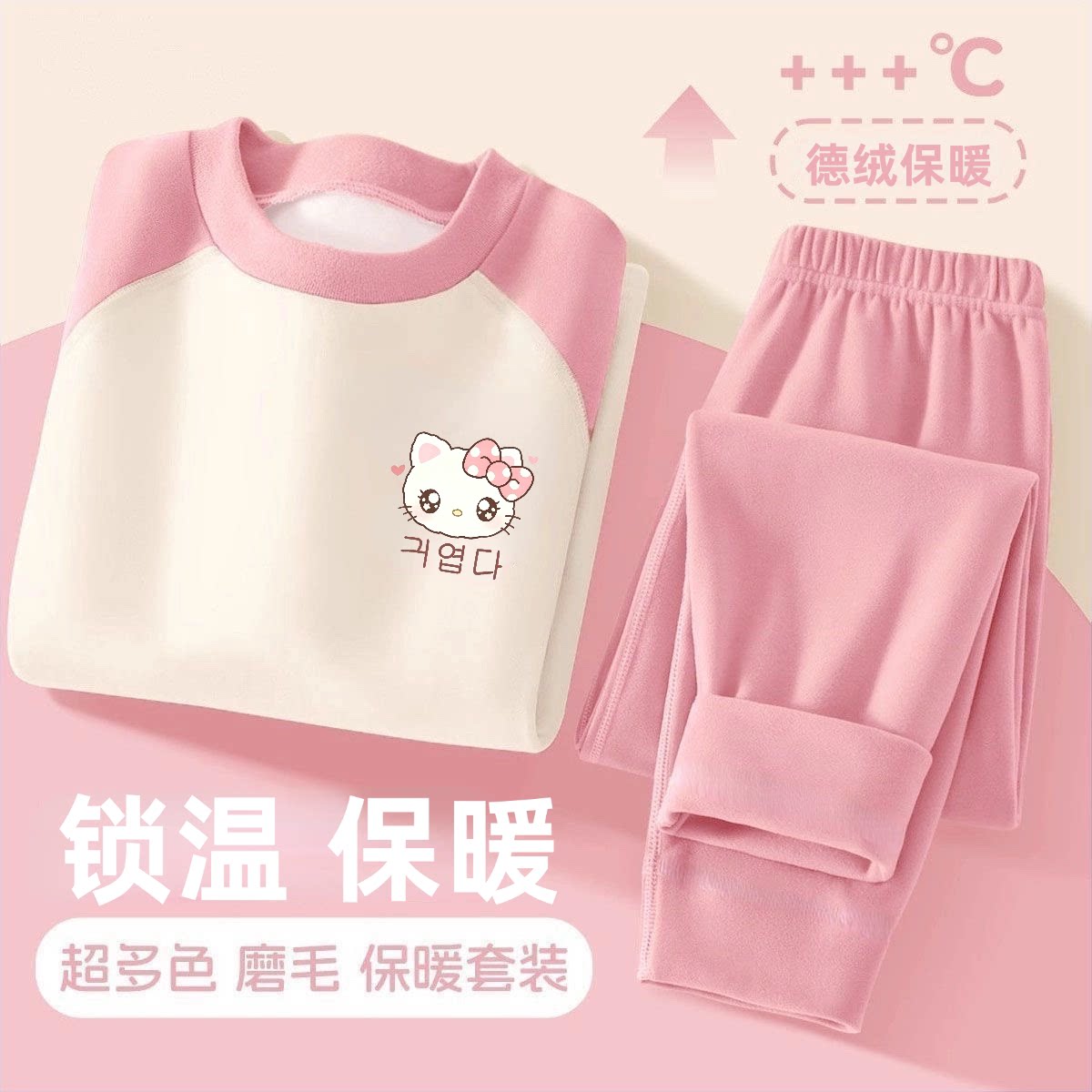 儿童德绒保暖女童春秋套装插色卡通印花亲肤舒适宝宝居家内搭两件
