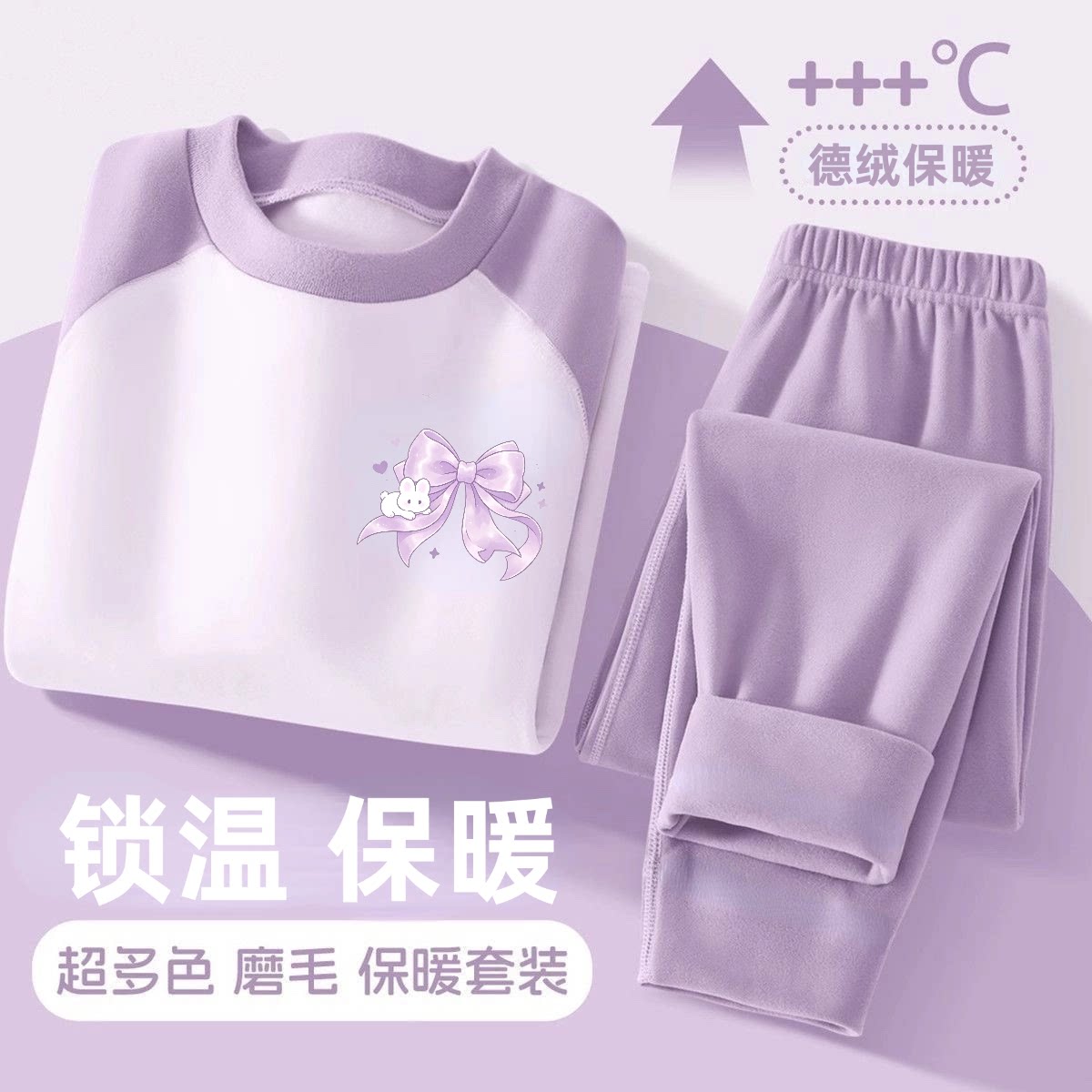 秋冬女童插色德绒保暖套装可爱卡内衣套装/秋衣秋裤/