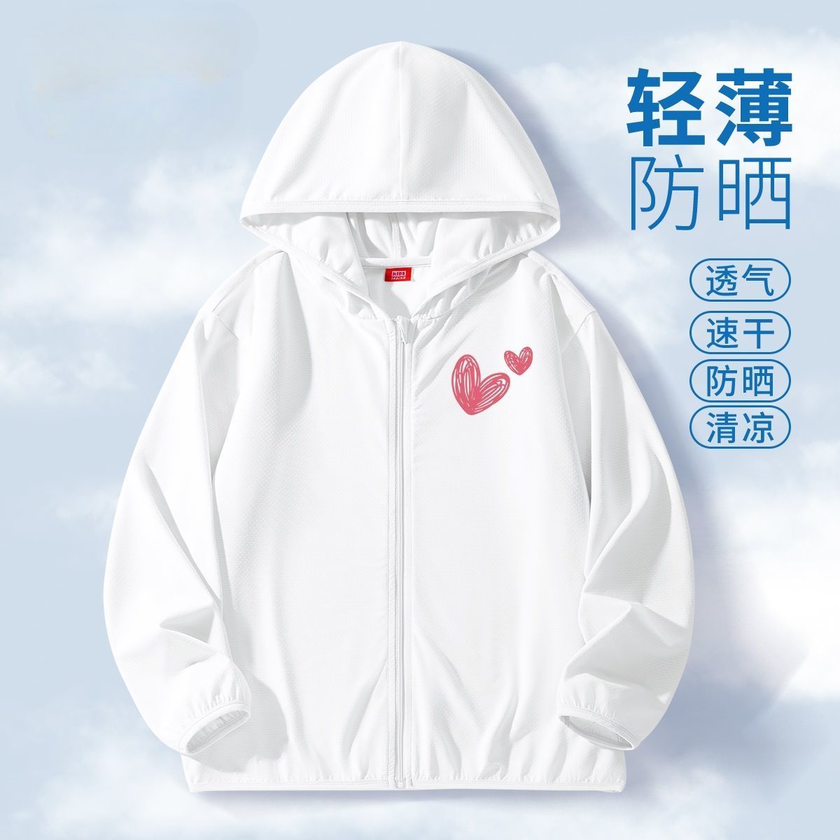 儿童冰丝透气凉感防晒衣皮肤衣