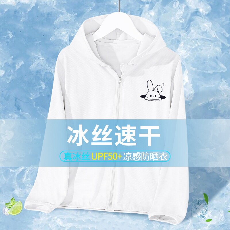 女童冰丝透气防晒衣皮肤衣