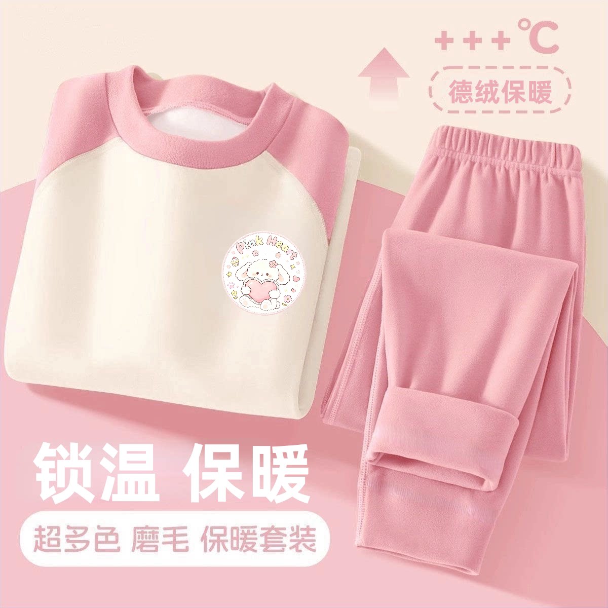 春秋女童插色德绒保暖套装可爱卡通印花儿童贴身秋衣秋裤套装