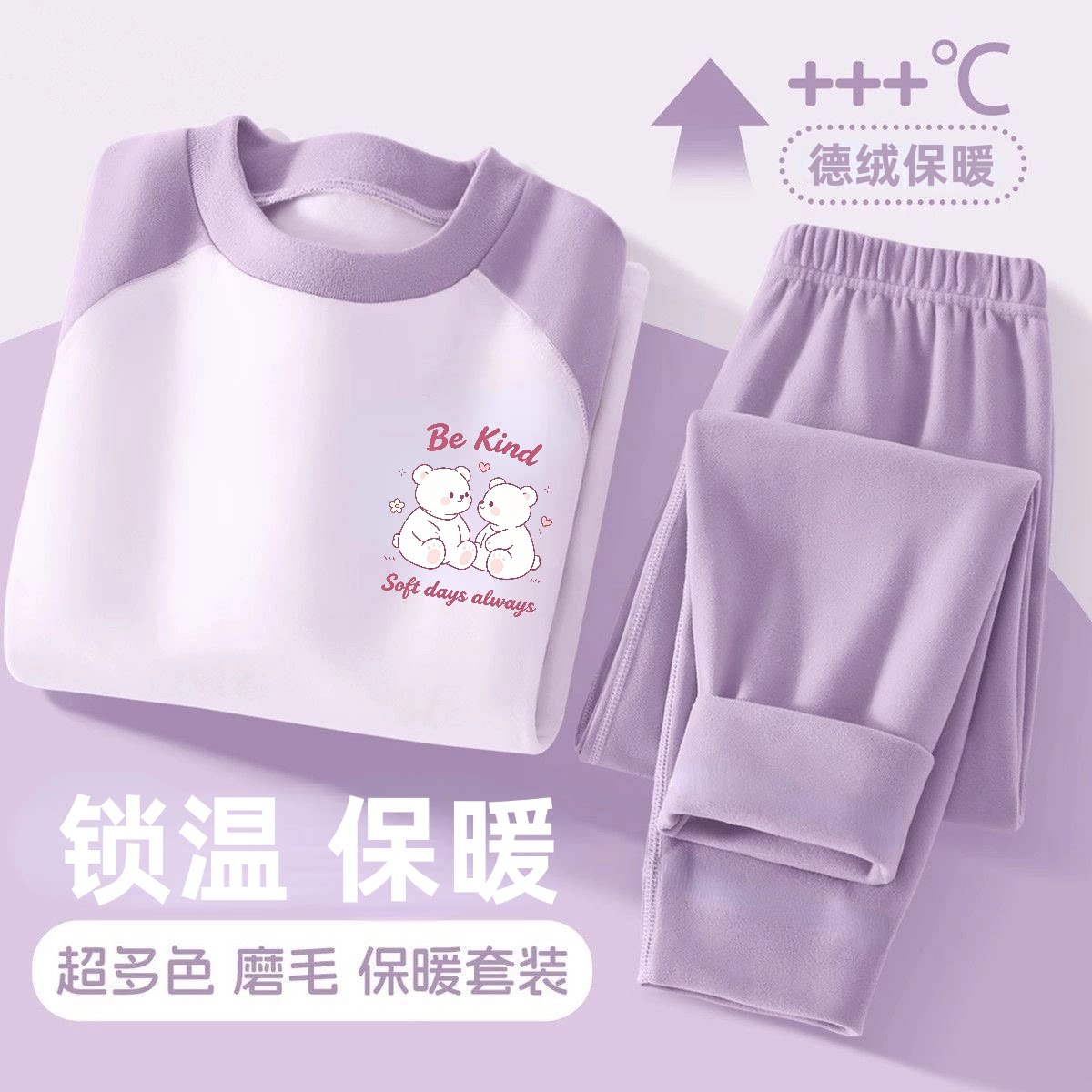女童春秋德绒保暖套装插色卡通印花儿童秋衣秋裤宝宝打底两件套