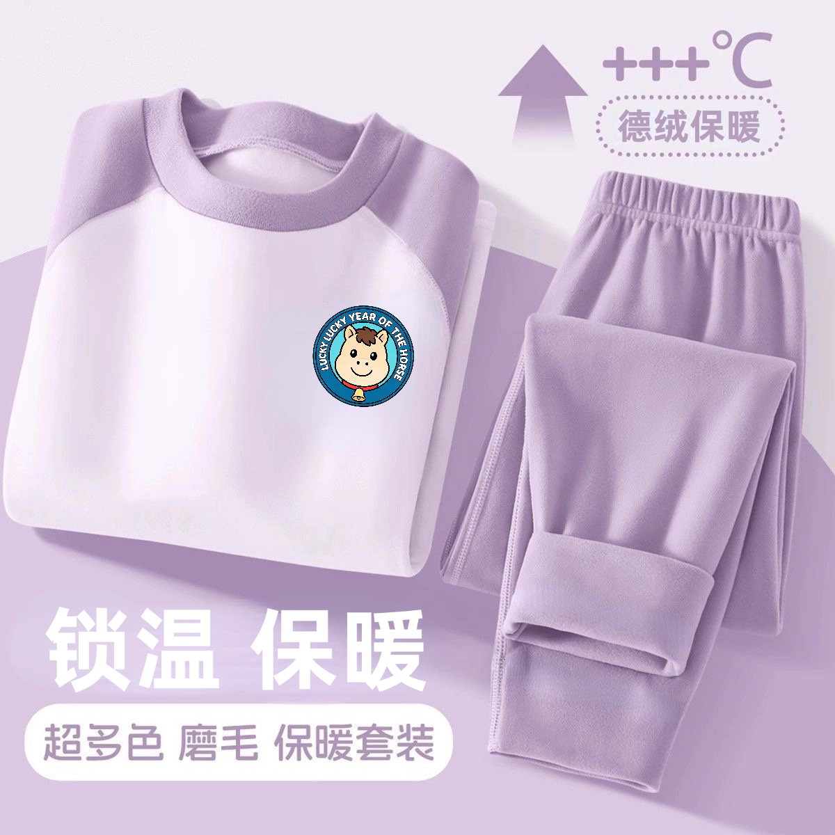 德绒保暖秋衣裤男女童打底套装