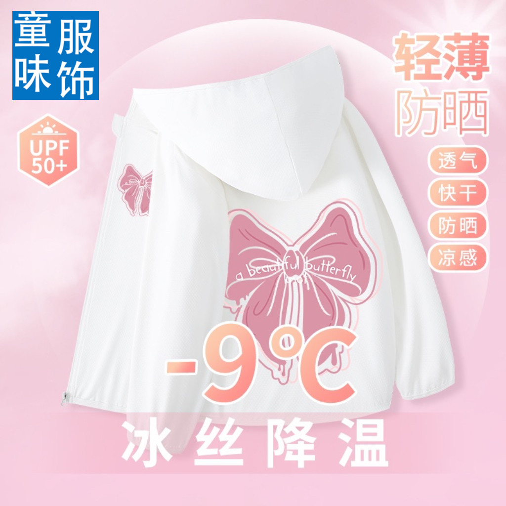 儿童夏天外衣冰丝透气新款女童防晒凉感外薄款空调衣2025新款卡通