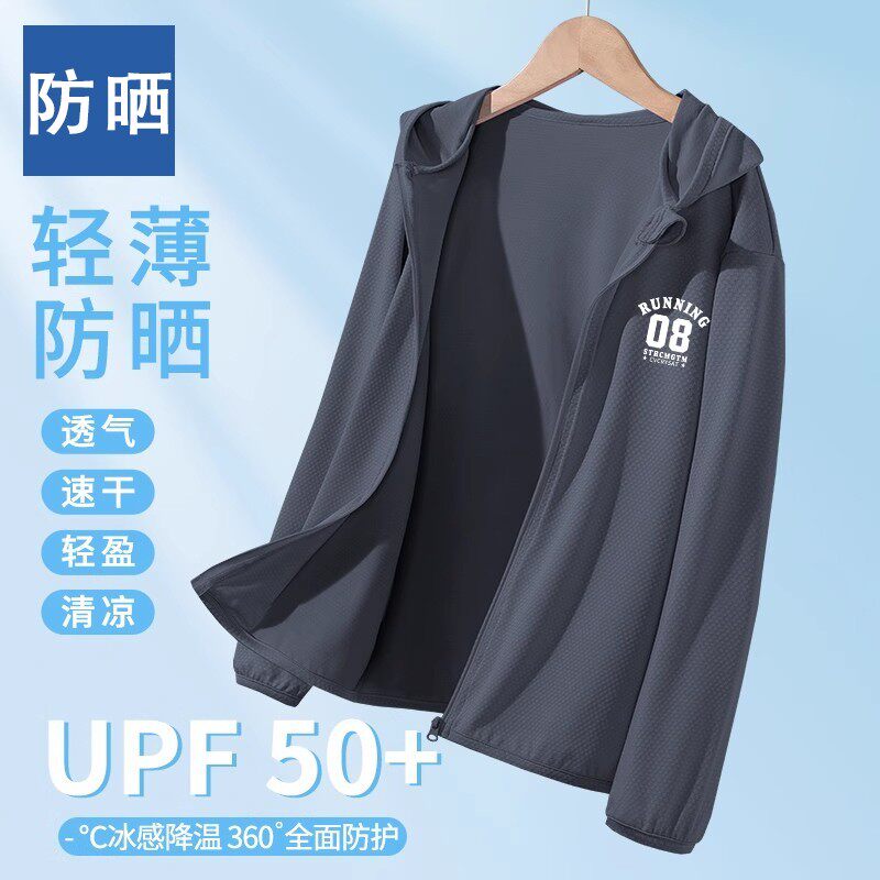 男童防晒衣夏季新款速干皮肤衣