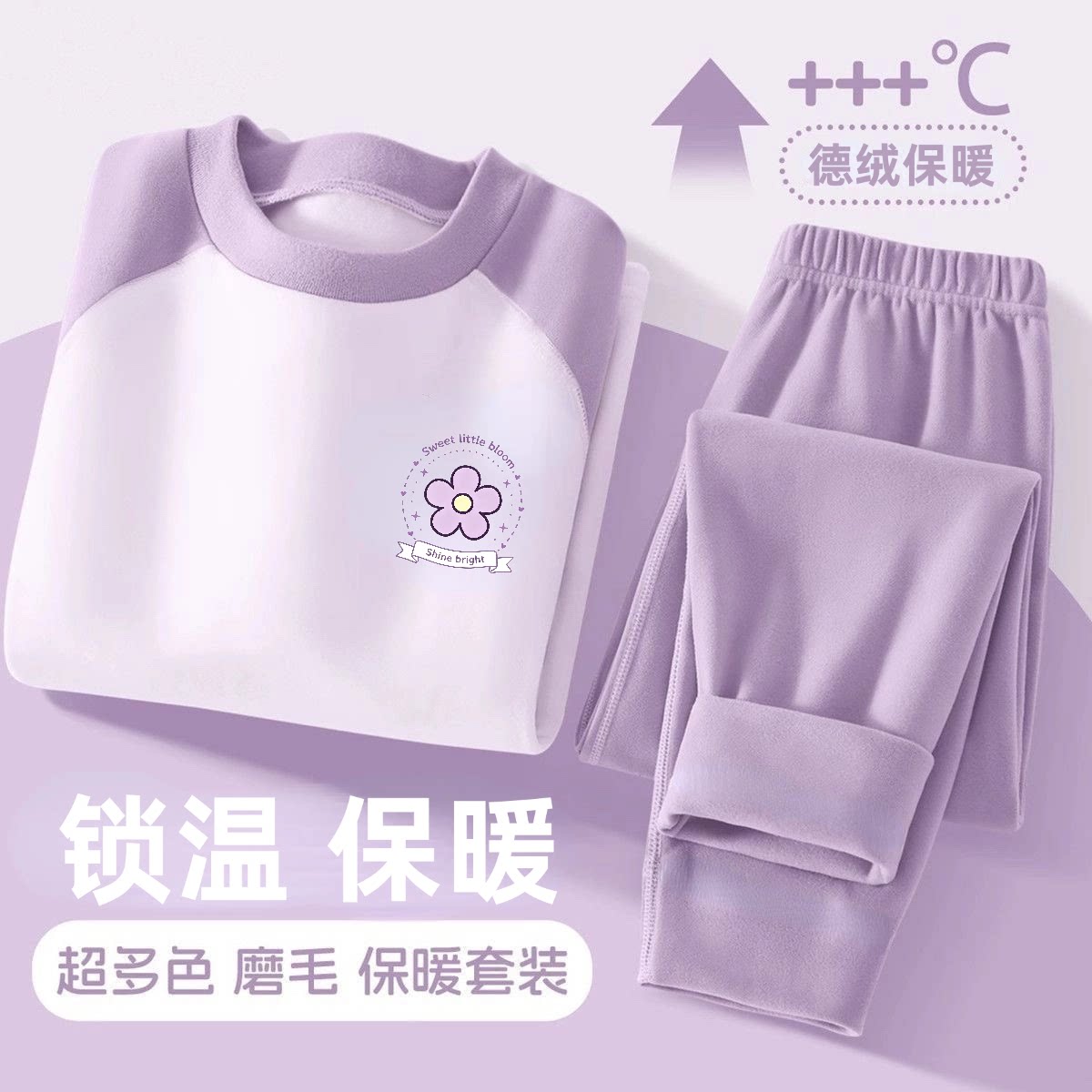 春秋女童插色德绒保暖套装可爱卡内衣套装/秋衣秋裤/