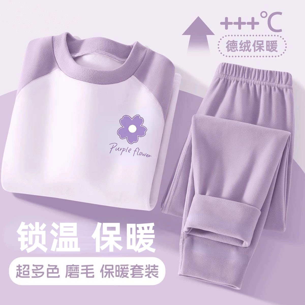 女童春秋德绒保暖套装插色卡通印花弹力亲肤宝宝居家秋衣秋裤内衣