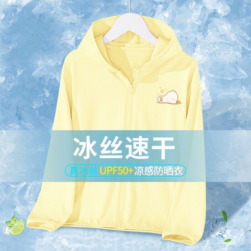 儿童防晒衣女童夏季外套冰丝
