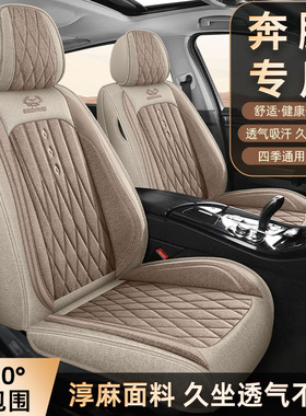 奔腾X40 X80 B30 B70 B50 B90T77T33高端亚麻汽车坐垫四季坐椅套