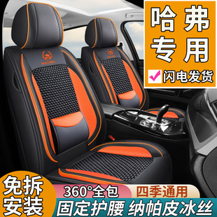 赤兔大狗猛龙初恋神兽皮冰丝汽车坐垫四季 H2S 通用座套 哈弗H6
