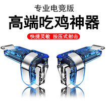 吃鸡神器和平精英手机游戏辅助按键刺激战场王牌战士自动压枪手柄