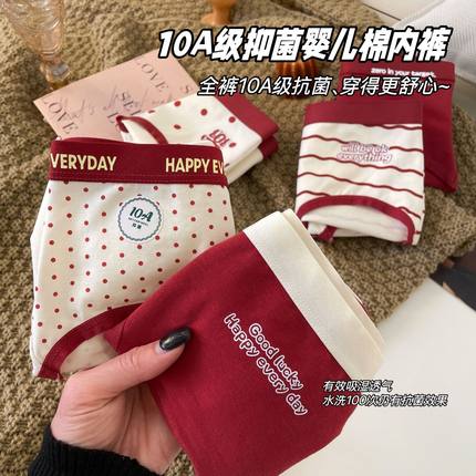 鸿运当头~2026新款纯棉10A抗菌女生秋冬本命年全棉女士红色内裤女