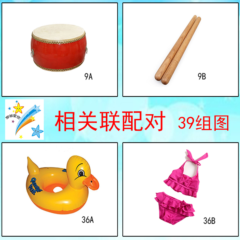 自闭症语言发育迟缓学习卡