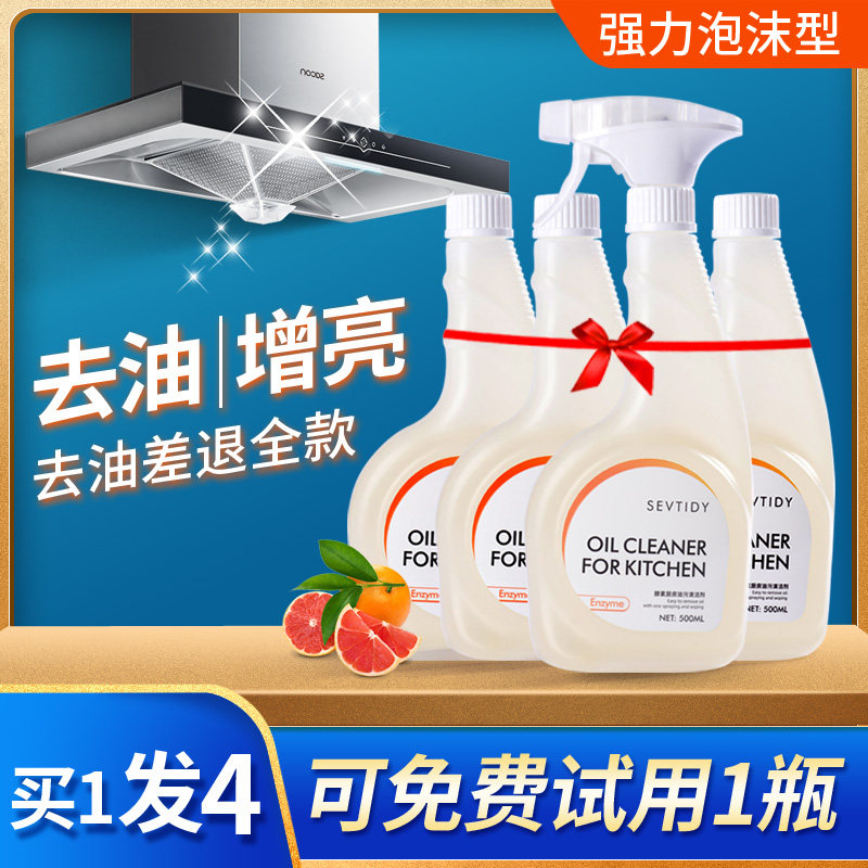 抽油烟机清洗剂厨房去重油污神器强力泡沫清洁油渍洗污渍除油烟净|msdalam kategori Care pembersih/tuala wanita/kertas/Aromatherapy, Keluarga lebih bersih persekitaran, pembersih minyak - dari Buy2taobao.com untuk memberikan perkhidmatan ejen Taobao profesional membeli