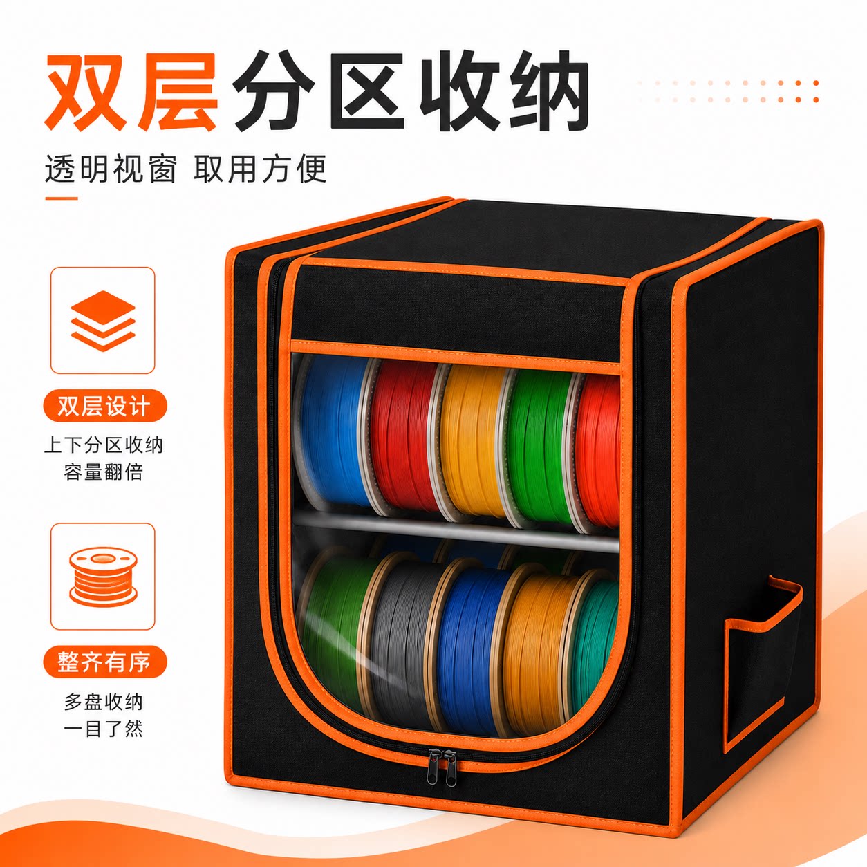3D打印机耗材收纳架防尘罩20卷图片