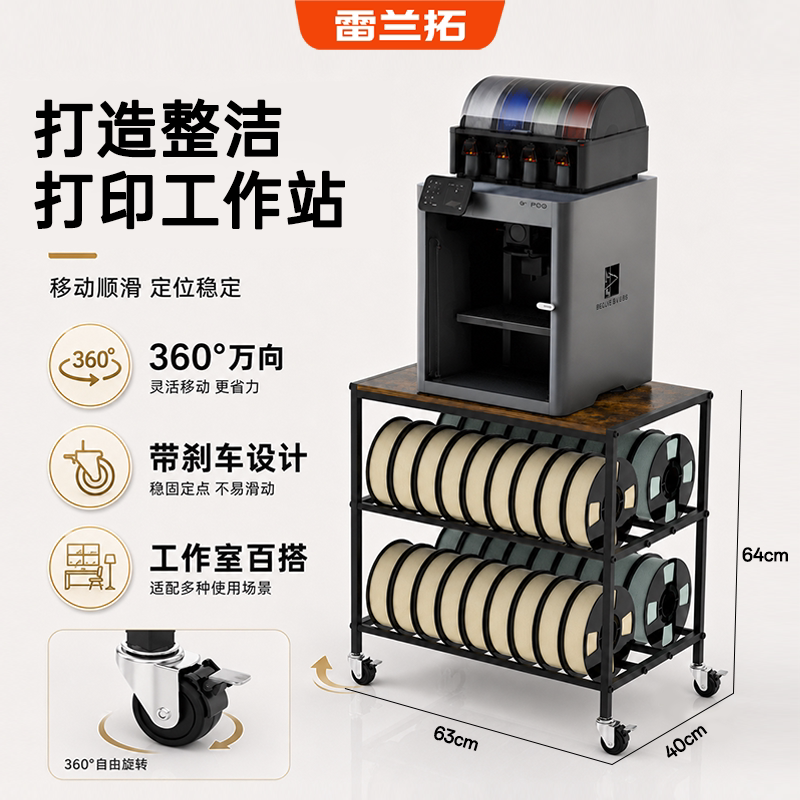 3D打印耗材收纳架可储存40卷