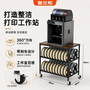 3d打印耗材收纳架可储存40卷耗材可移动打印机收纳桌带顶板置物架
