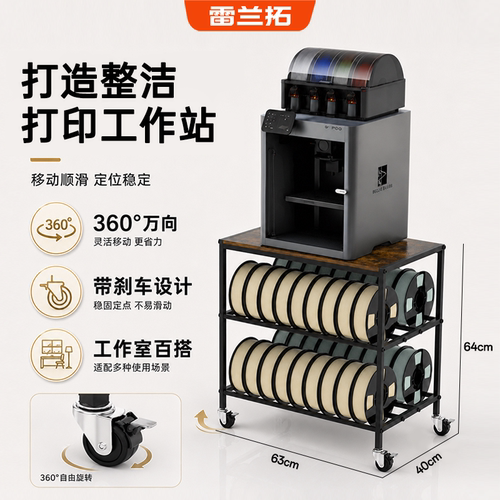 3D打印耗材收纳架可储存40卷