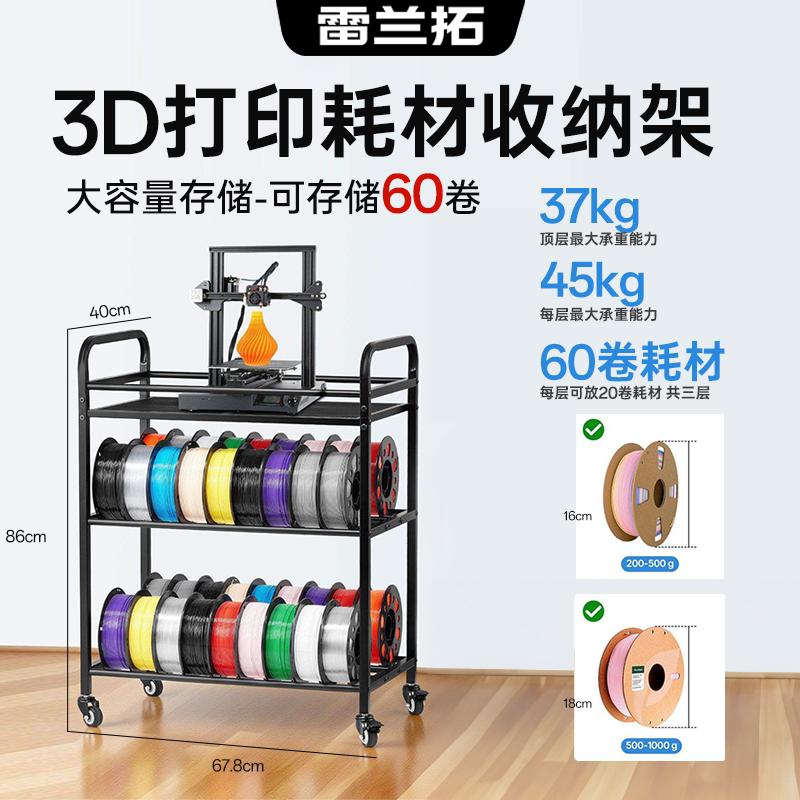 3D打印耗材手推车耗材收纳移动车图片
