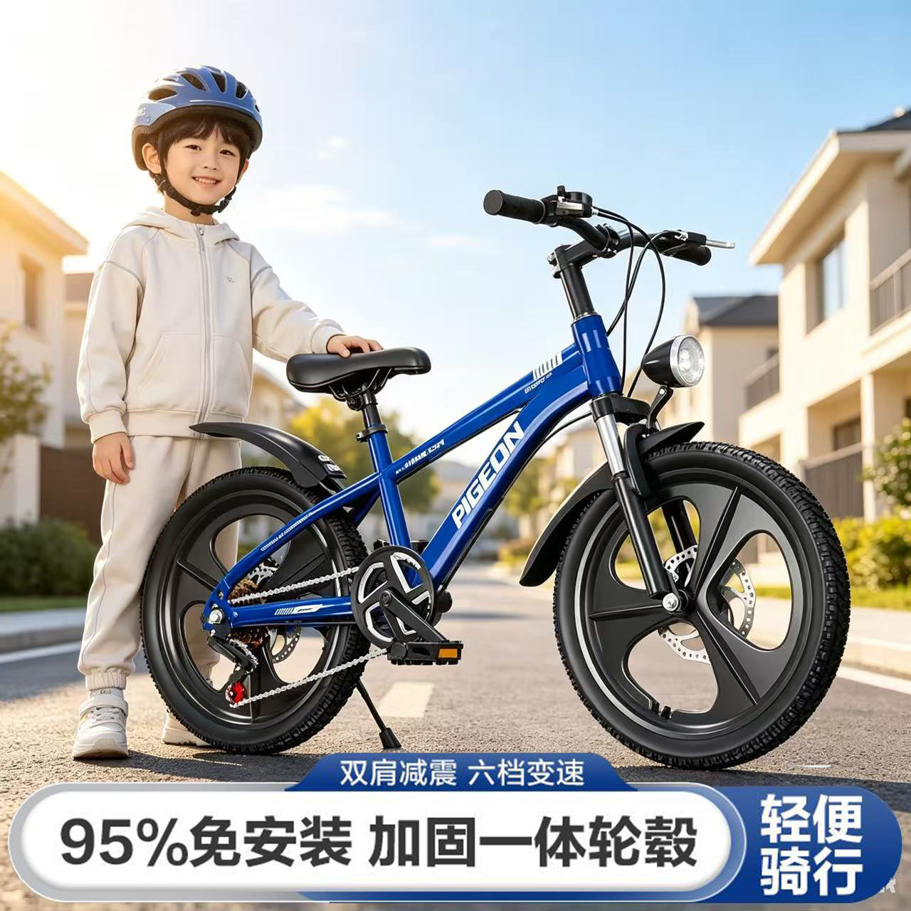飞鸽儿童自行车6-12岁男女孩自行车