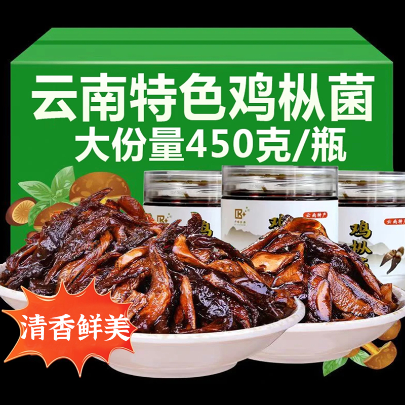 油鸡枞菌松茸牛肝菌即食下饭菜