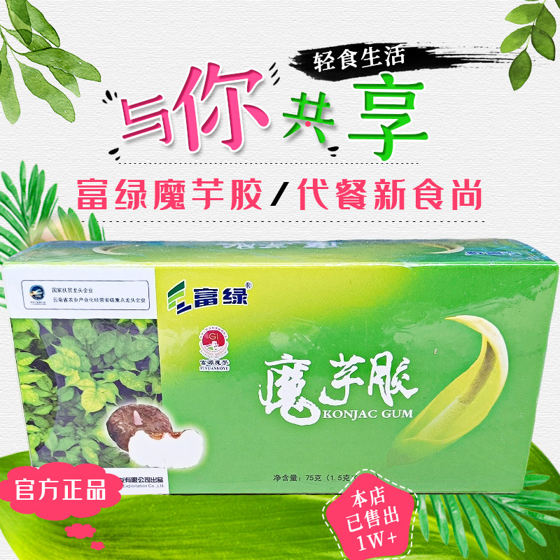 魔芋胶魔芋粉饱腹纯粉即食食用代餐粉早餐烘焙原料官方正品食品