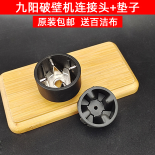 连接头蘑菇头齿轮 P371A99AY907原装 九阳破壁机配件L18 Health66