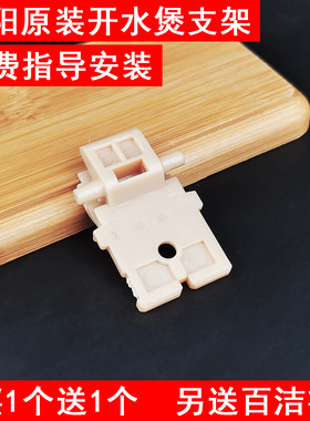 九阳开水煲配件K17-F25 F5 F6 F618 F65 F67 F68转动支架上盖内盖