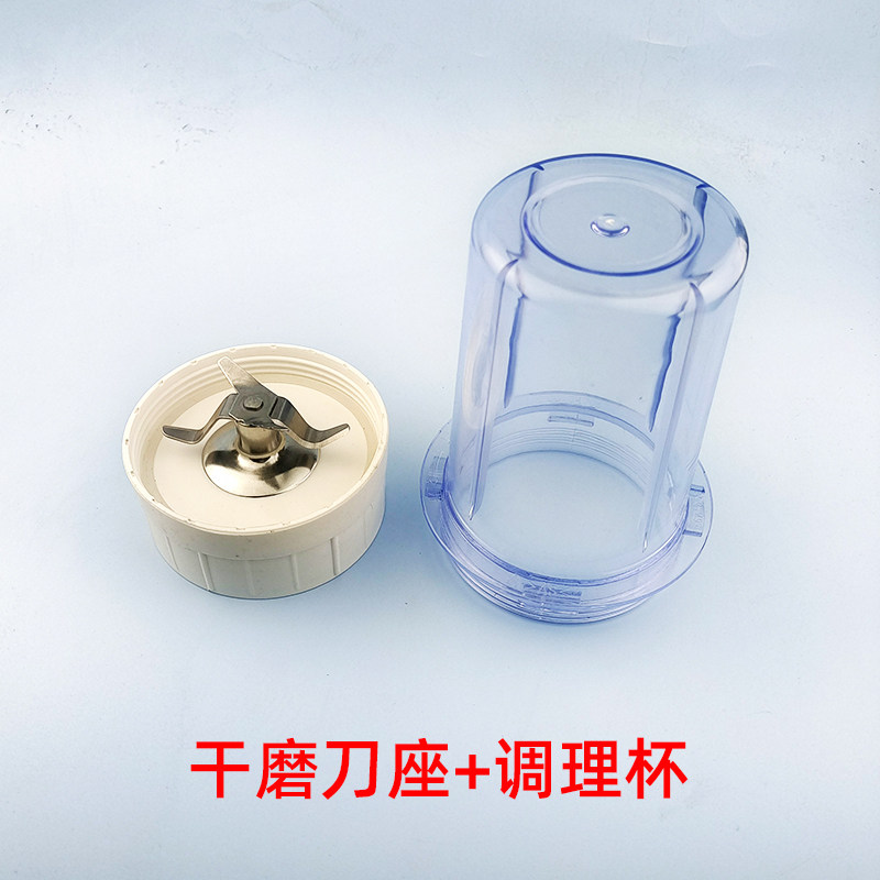 九阳原装料理机配件B010/C501/B521/D020/C022E调理杯干磨杯C16T