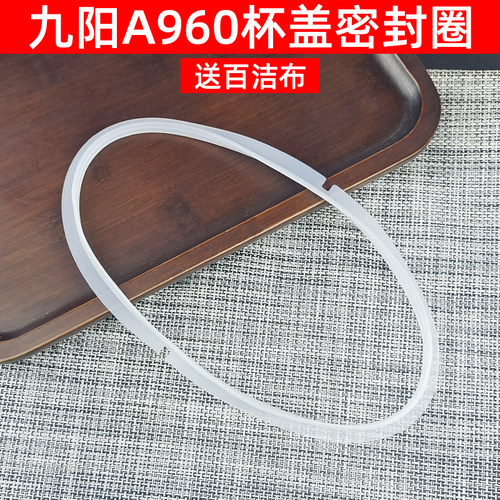 九阳JYS-A960绞肉机盖子配件绞肉杯盖子杯盖密封圈皮圈硅胶胶圈