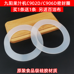 九阳便携榨汁机料理机配件JYL C902D搅拌杯果汁杯皮圈密封圈C906D