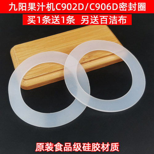 九阳便携榨汁机料理机配件JYL-C902D搅拌杯果汁杯皮圈密封圈C906D