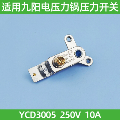 适用九阳电压力锅配件大全YCD3005压力开关电高压锅温控开关保温