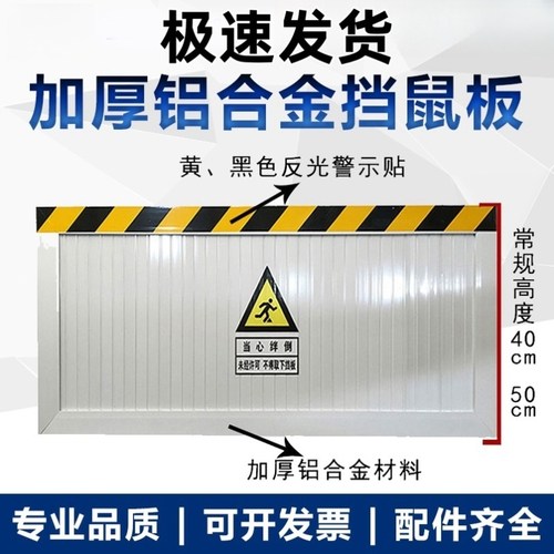 铝合金挡鼠板防鼠板配电房不锈钢门档防鼠门挡板档鼠板防洪挡水板