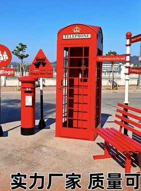 网红店电话亭摄影道具复古铁艺邮筒书亭大型户外装饰摆件工艺品