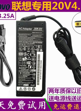 联想充电器T440 Z510 X1 G510笔记本电脑适配器20V4.5A方口电源线